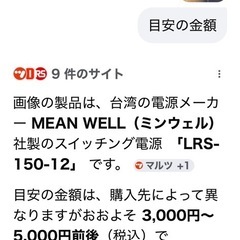 新品未使用　変圧器（トランス）　出力DC 12V 容量150Wの画像