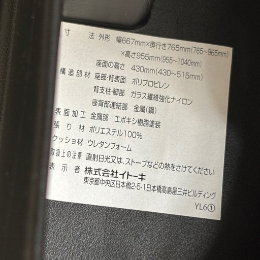 ITOKI イトーキ OAチェア サリダ 黒 ブラック オフィスチェア イス Ｃ191