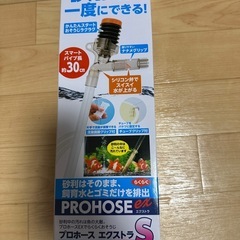 海水魚飼育セットの画像