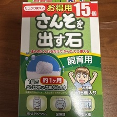 海水魚飼育セットの画像