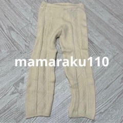 110cmニットパンツ3点セットpetit main mamaraku ikiiの画像