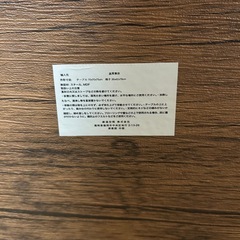 テーブル イス　３点セットの画像