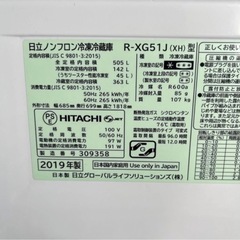早い者勝ち！【日立】HITACHI大容量６ドア ノンフロン冷凍冷蔵庫の画像