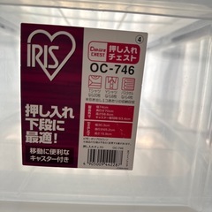 押入れ衣装ケース の画像