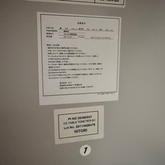 ❗️最終値下げ❗️ニトリテーブルの画像