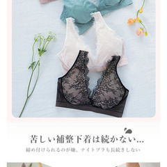 【78％OFF】Fujiko メイクアップナイトブラの画像