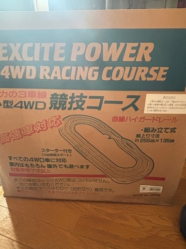 ミニ四駆　競技コース