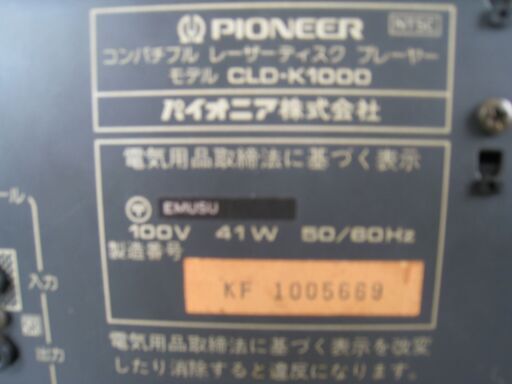 パイオニアレーザーディスクCLD-K1000カラオケ機能ジャンク品 (ちび