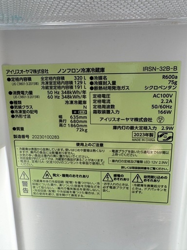 アイリスオーヤマ定価70000円