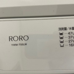 【譲ります】2023年製洗濯機の画像