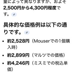 新品未使用　変圧器（トランス）　出力DC 12V 容量102Wの画像
