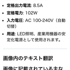新品未使用　変圧器（トランス）　出力DC 12V 容量102Wの画像