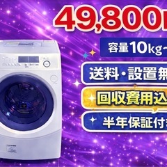 中古】藤枝市の生活家電を格安/激安/無料であげます・譲ります｜ジモティー