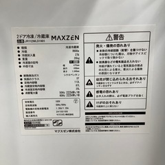 【来店いただける方限定】2ドア冷蔵庫【トレファク摂津店】の画像