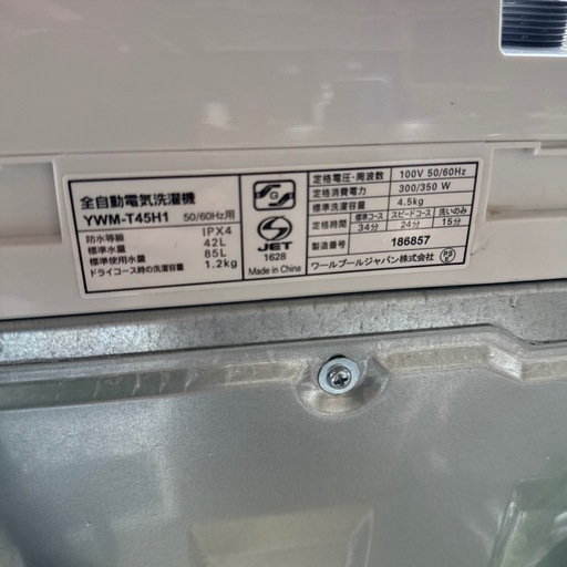 配達応談 2021年 ヤマダ電機 4.5kg 全自動洗濯機 YWM-T45H1 チェック?