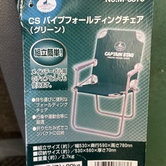 captainstag アウトドアチェアの画像