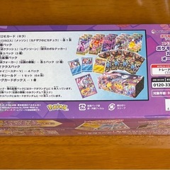 ポケモンカードカナザワポケカシュリンク付きbox 引退品 (たっきー