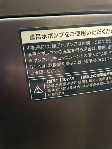 23年製　ハイアール　洗濯機　5.5k JW-U55LK ST
