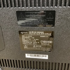 【トレファク　ラパーク岸和田店】チューナーレステレビ　ASTEX 2022年製　50インチの画像