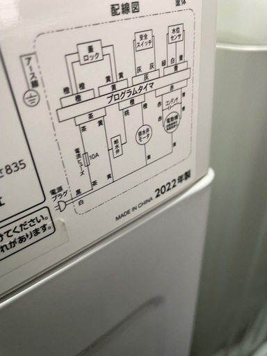 22年製　アイリスオーヤマ　洗濯機　4.5k IAW-T451 ST