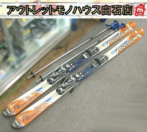 160cm カービングスキー ロシニョール Pleasure ビンディング、ポール