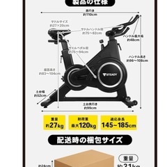 STEADY エアロバイクの画像
