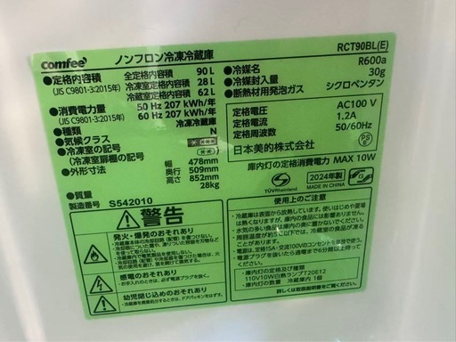  東京送料無料新生活3点セット 