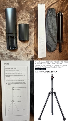 美品！Anker Nebula Capsule II プロジェクター（※保護フィルム付き）＋三脚（値下げ交渉OK）