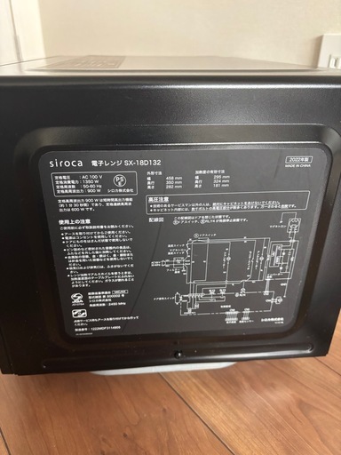 【超美品！】シロカ　電子レンジ　