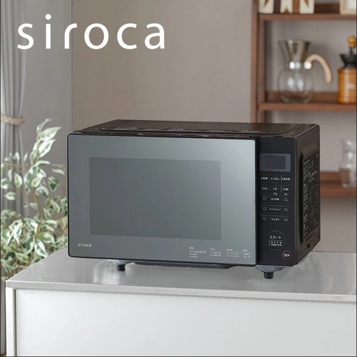 【超美品！】シロカ　電子レンジ　