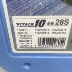 タイヤチェーンの画像