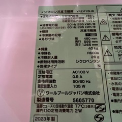 【譲ります】2023年製冷蔵庫の画像