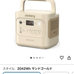 Jackeryのポータブル電源の画像