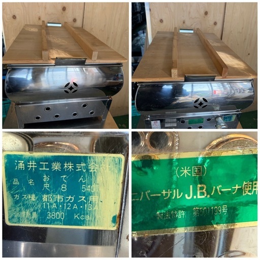 業務用 おでん鍋 都市ガス