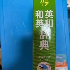 英和、和英辞典の画像