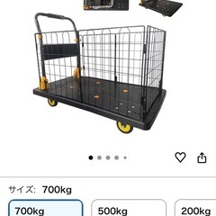 耐荷重700kg 台車の画像