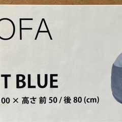 新品　特大クッションソファの画像