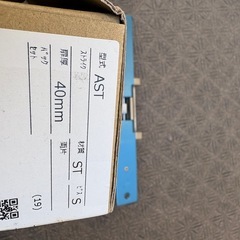 電気錠　電気ストライク　MIWAの画像