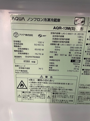 22年製　アクア　冷蔵庫　126L AQR-13M RZ
