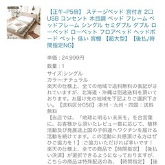 お相手決まりました セミダブル　ベットフレーム　すのこベッドの画像