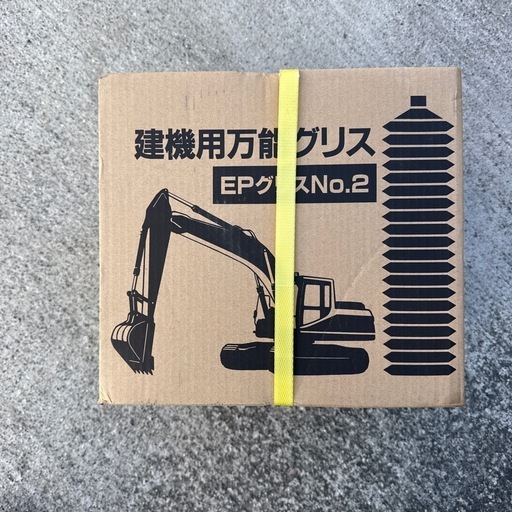 EPグリスNO2