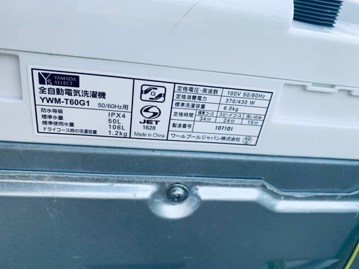 ①✅ヤマダ電機洗濯機✅ ✅YWM-T60G1✅