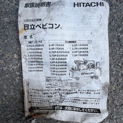 日立ベビコン　　2.2p-9.5va6 タンク容量80Lの画像