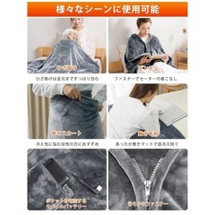 電気毛布ブランケットの画像