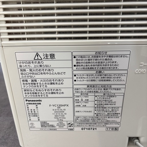 パナソニック Panasonic 衣類乾燥除湿機