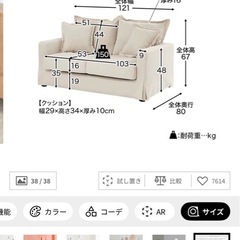 LOWYAの2人掛けソファの画像