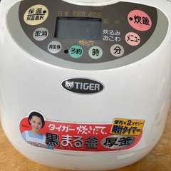 炊飯器(一升)の画像