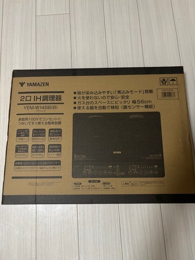 YAMAZEN 2口IH