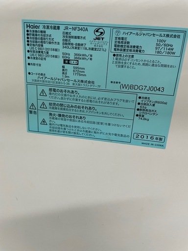 ハイアール　冷蔵庫　340L JR-NF340A RZ