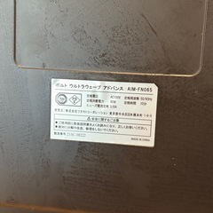 健康器具　ブルブルマシン の画像